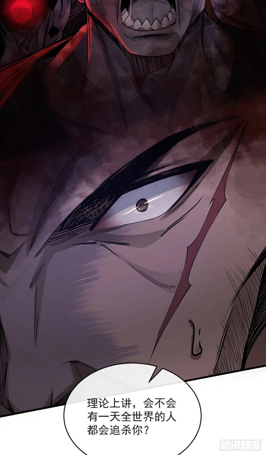 《从红月开始》15 无止境的复仇 第53页