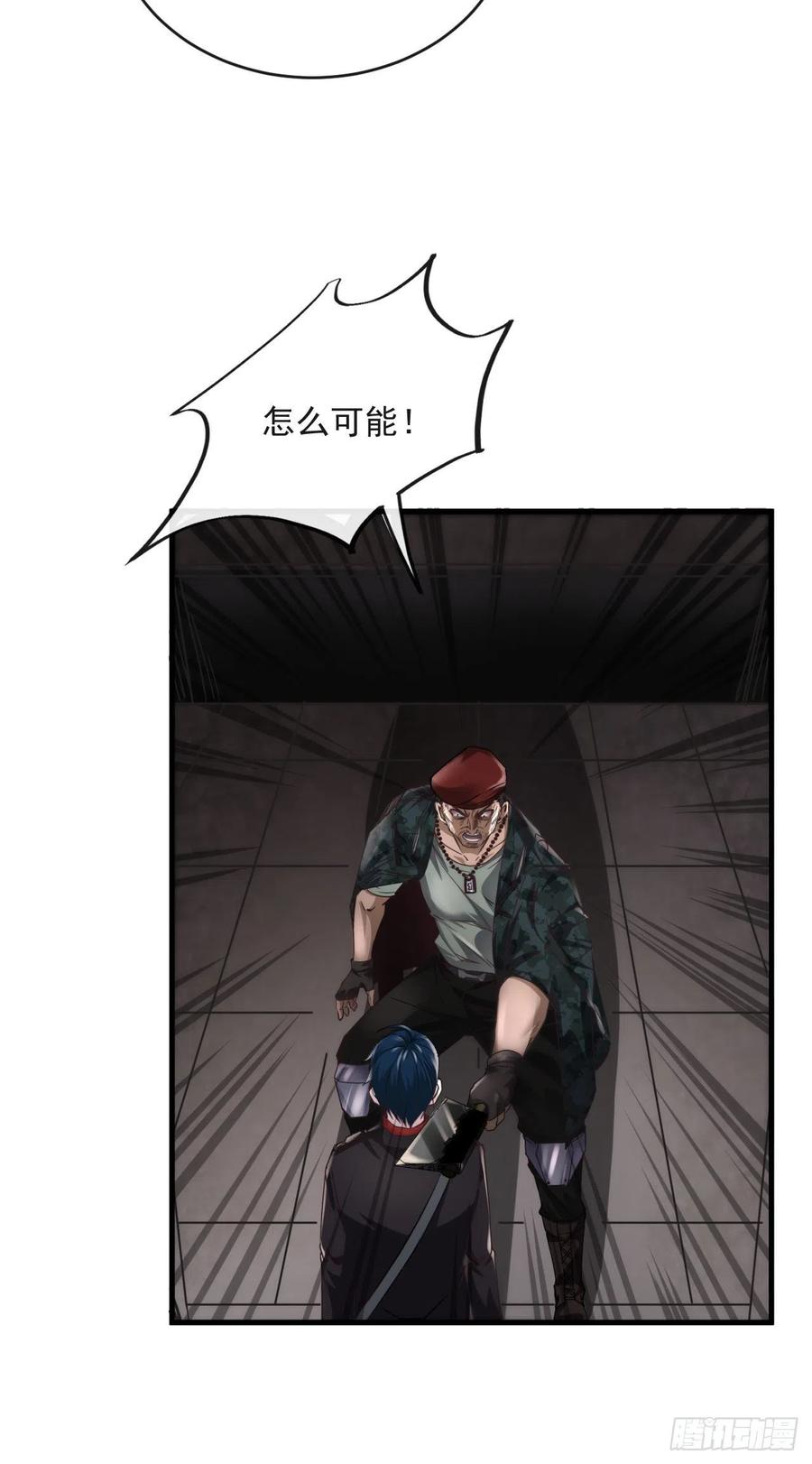 《从红月开始》15 无止境的复仇 第50页