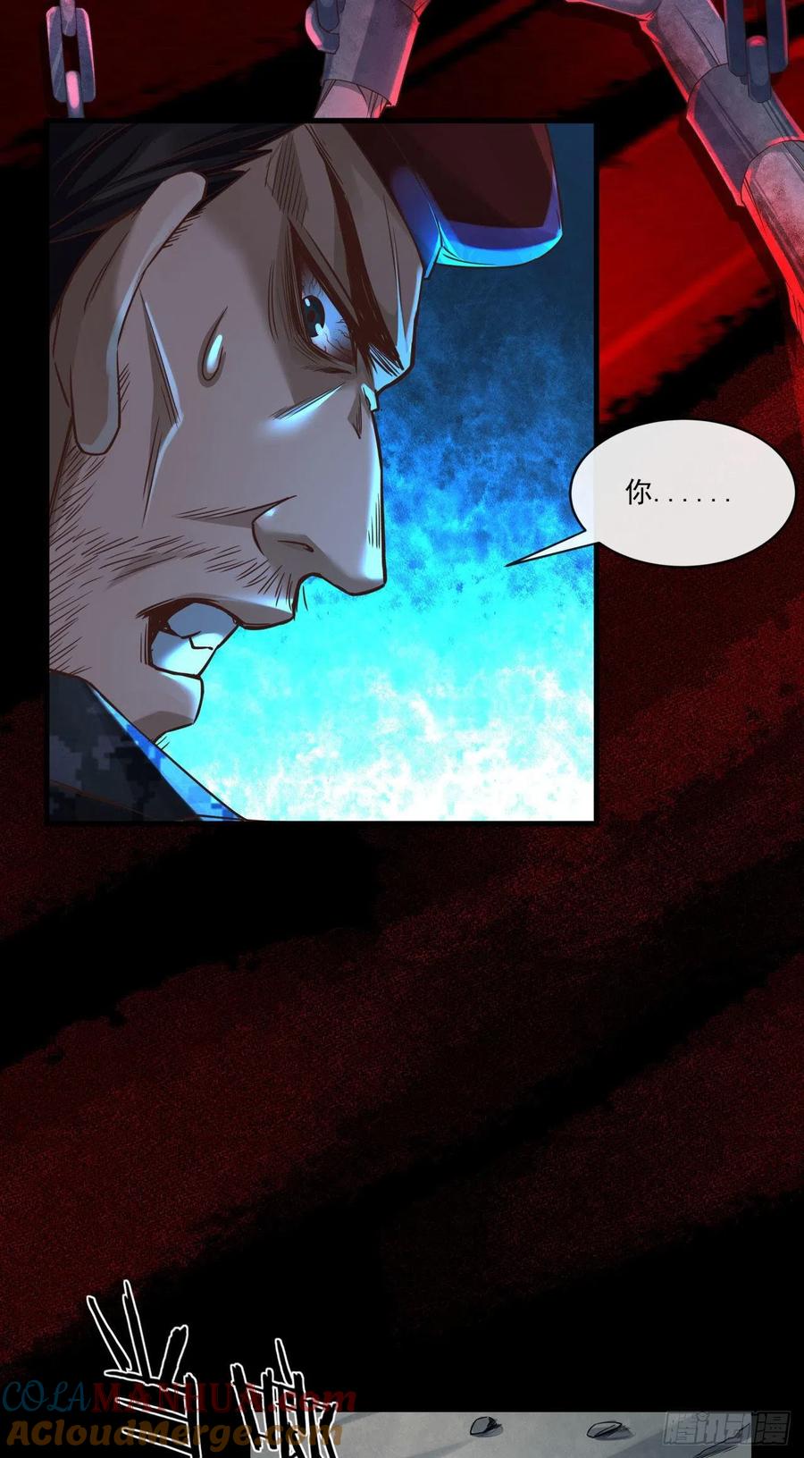 《从红月开始》15 无止境的复仇 第61页