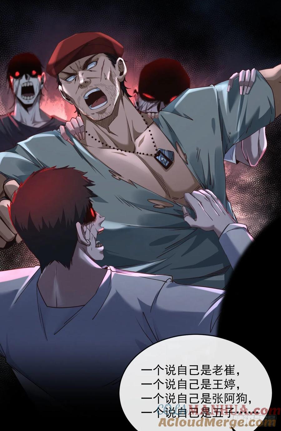 《从红月开始》15 无止境的复仇 第13页
