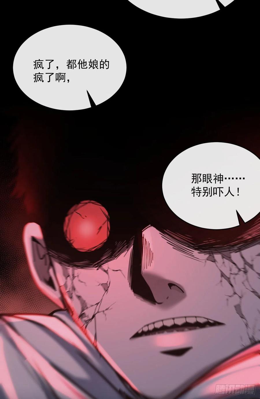 《从红月开始》15 无止境的复仇 第14页
