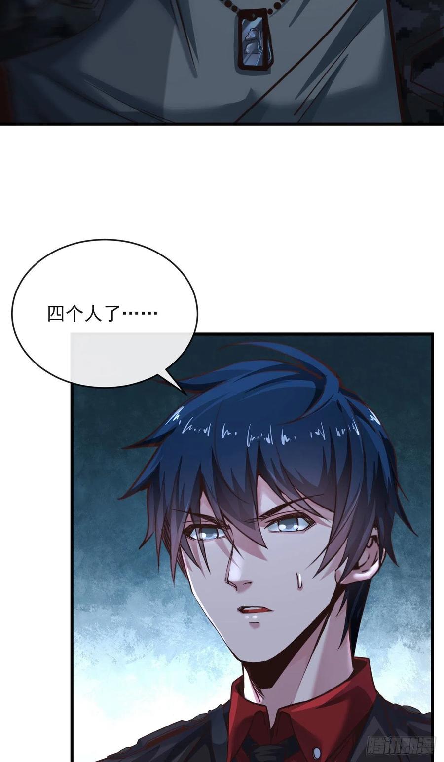 《从红月开始》15 无止境的复仇 第8页