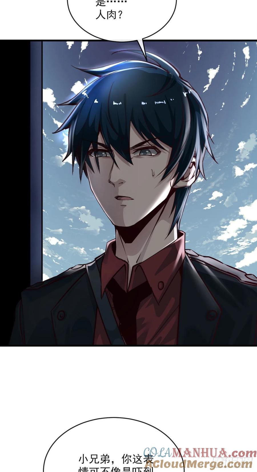 《从红月开始》15 无止境的复仇 第28页
