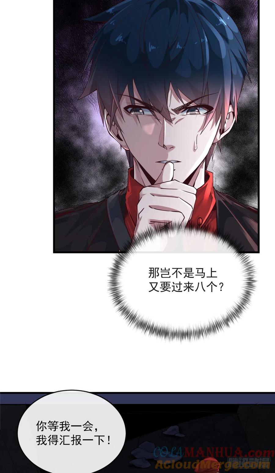 《从红月开始》15 无止境的复仇 第40页