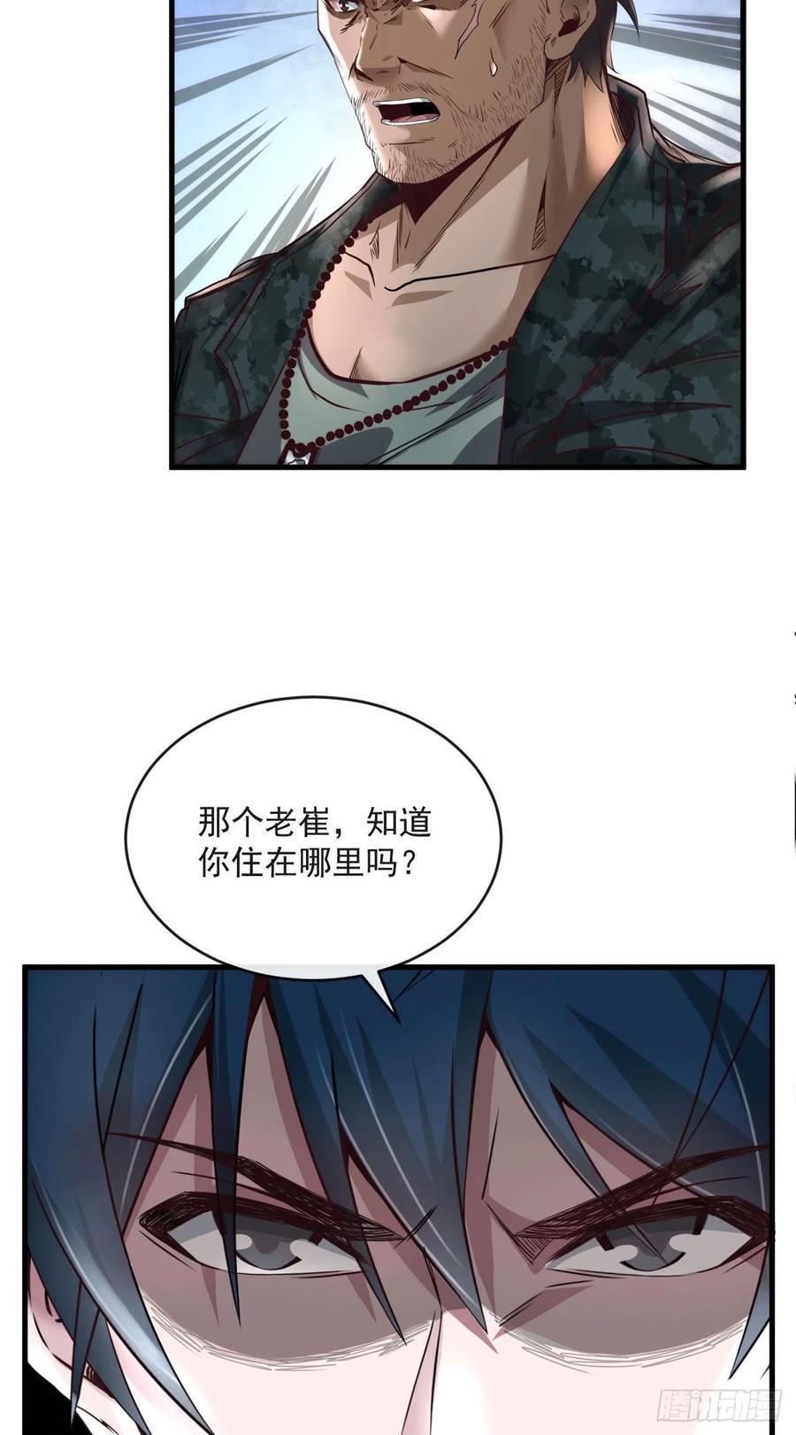 《从红月开始》15 无止境的复仇 第47页