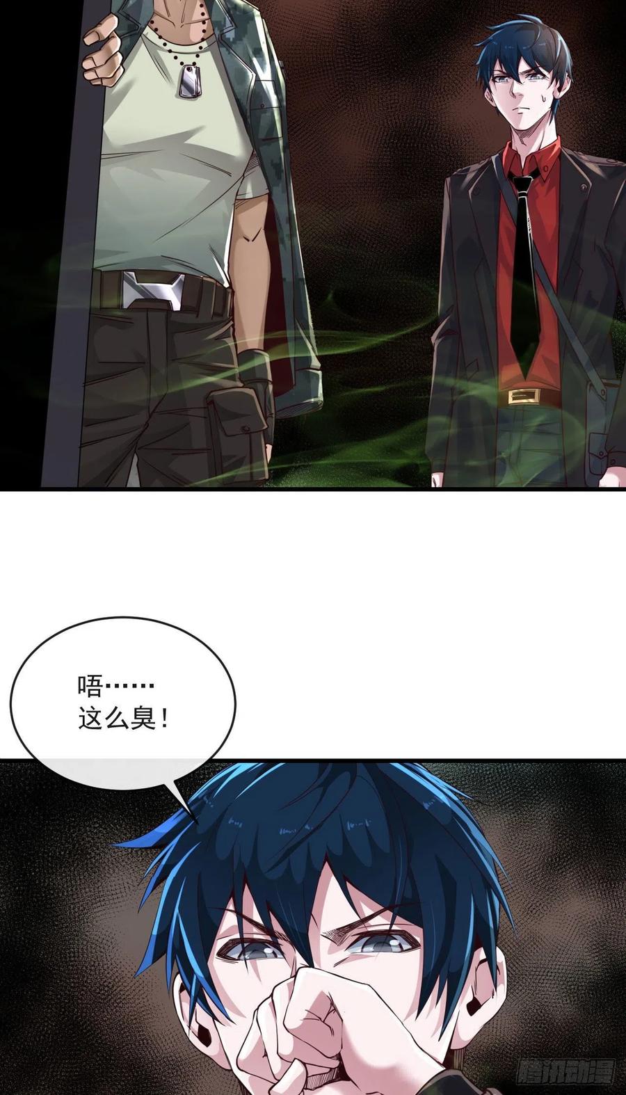 《从红月开始》15 无止境的复仇 第23页