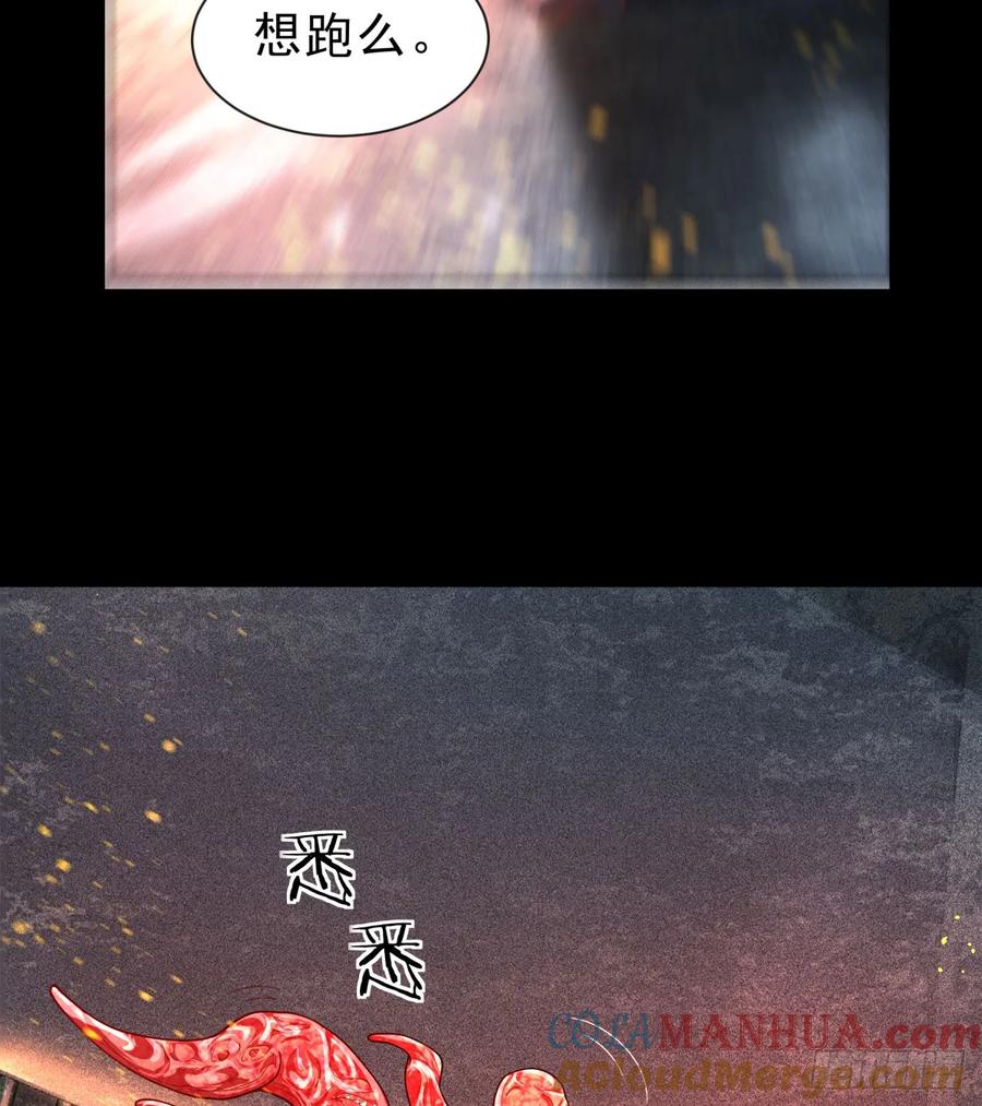 《从红月开始》174 中心城篇：找到她了 第7页