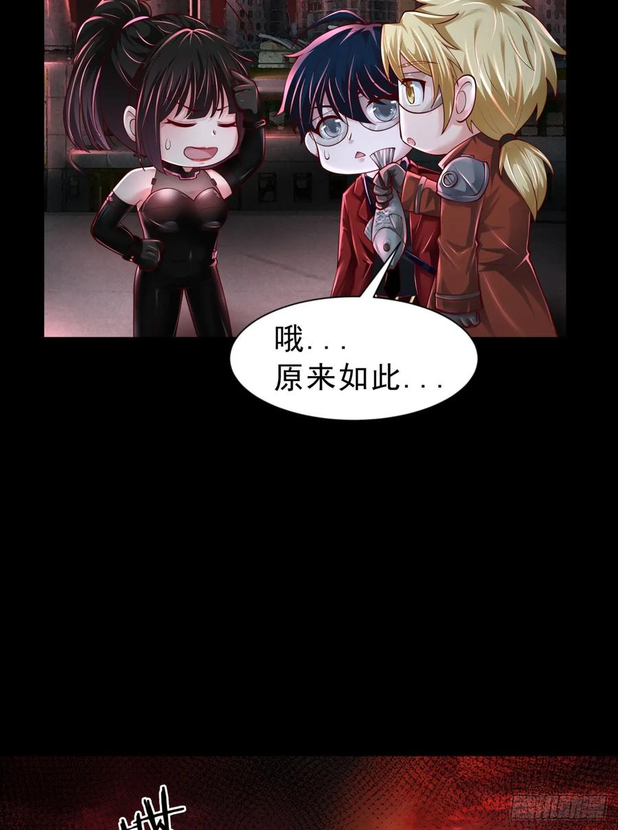 《从红月开始》174 中心城篇：找到她了 第57页