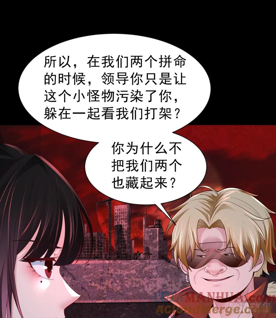 《从红月开始》174 中心城篇：找到她了 第43页