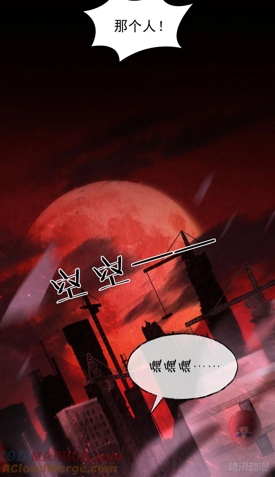 《从红月开始》174 中心城篇：找到她了 第61页