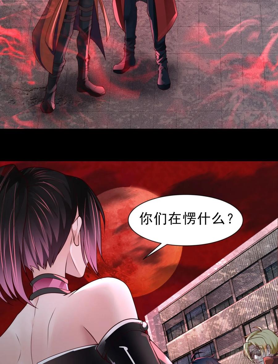 《从红月开始》174 中心城篇：找到她了 第36页