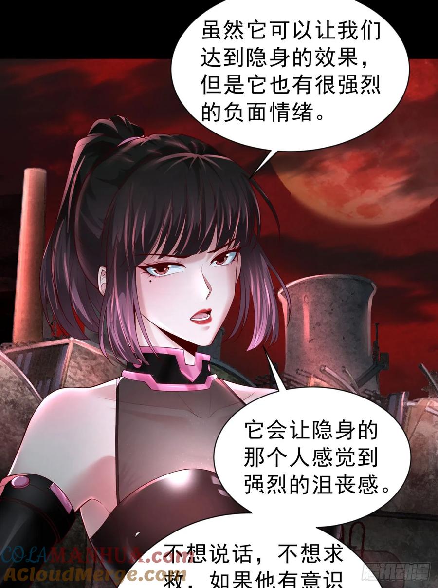 《从红月开始》174 中心城篇：找到她了 第55页