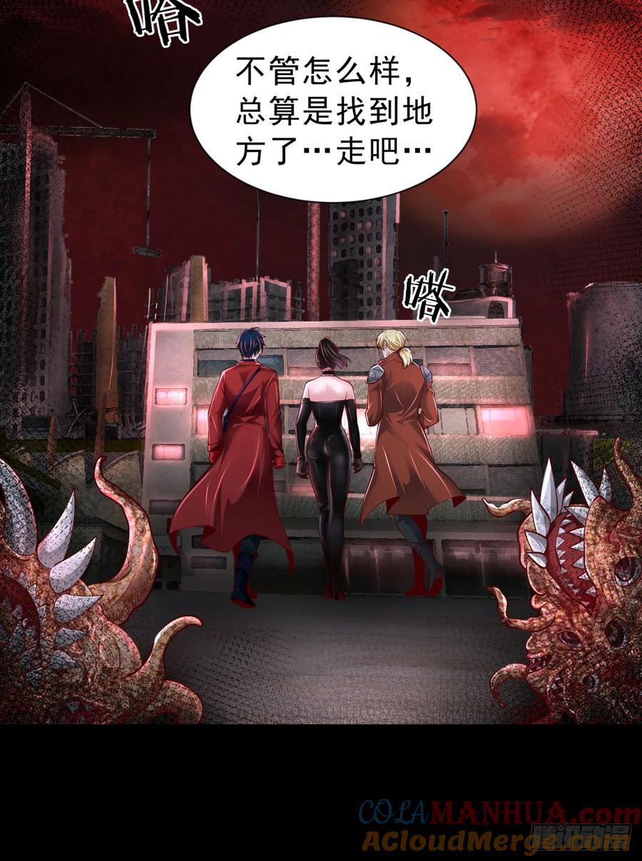 《从红月开始》174 中心城篇：找到她了 第58页
