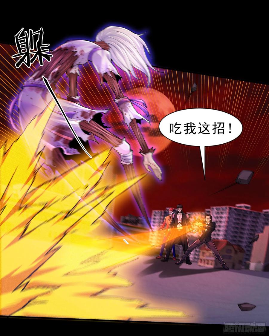 《从红月开始》174 中心城篇：找到她了 第27页