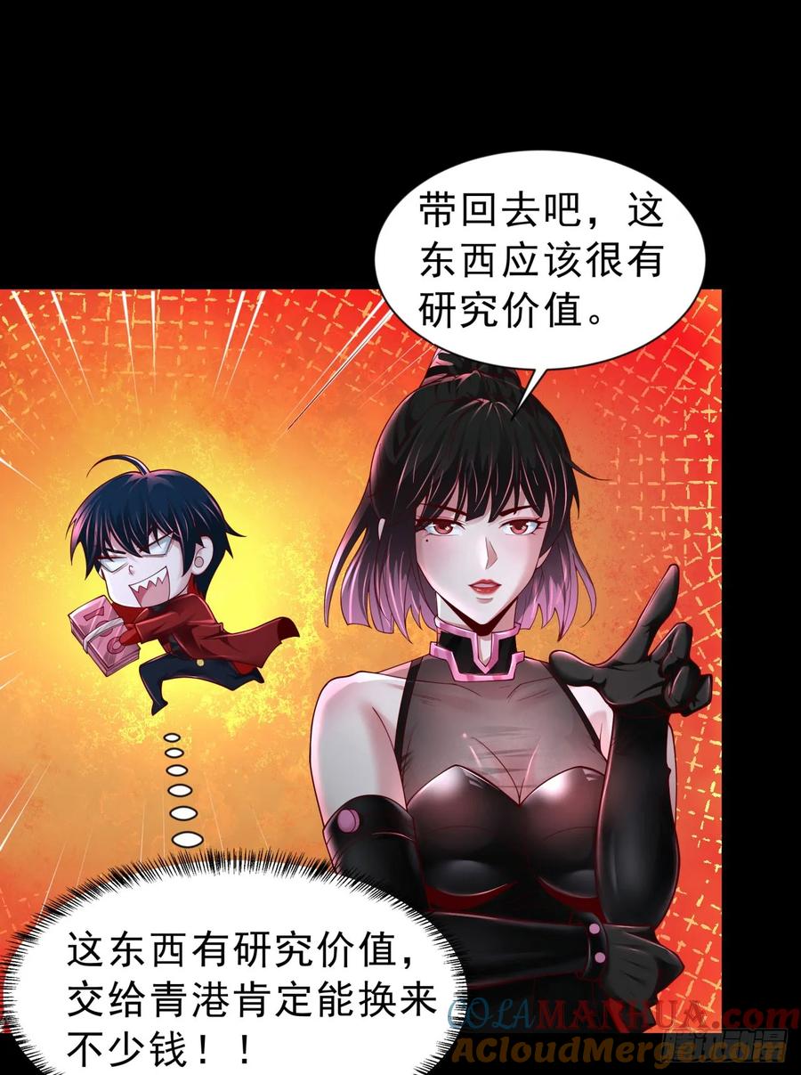 《从红月开始》174 中心城篇：找到她了 第52页