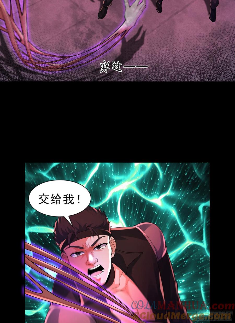 《从红月开始》174 中心城篇：找到她了 第22页