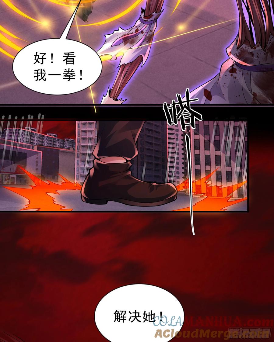 《从红月开始》174 中心城篇：找到她了 第31页