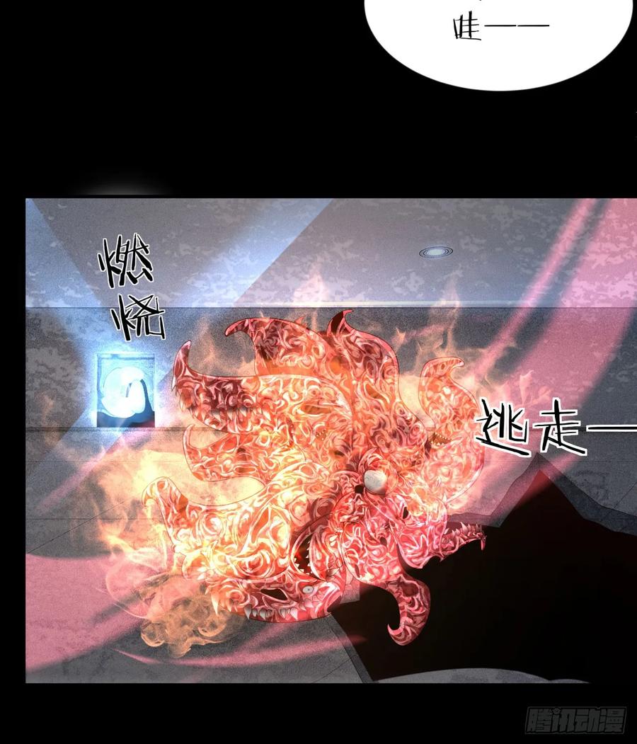 《从红月开始》174 中心城篇：找到她了 第12页