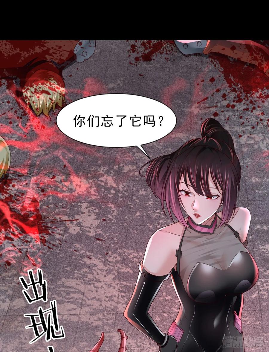 《从红月开始》174 中心城篇：找到她了 第41页