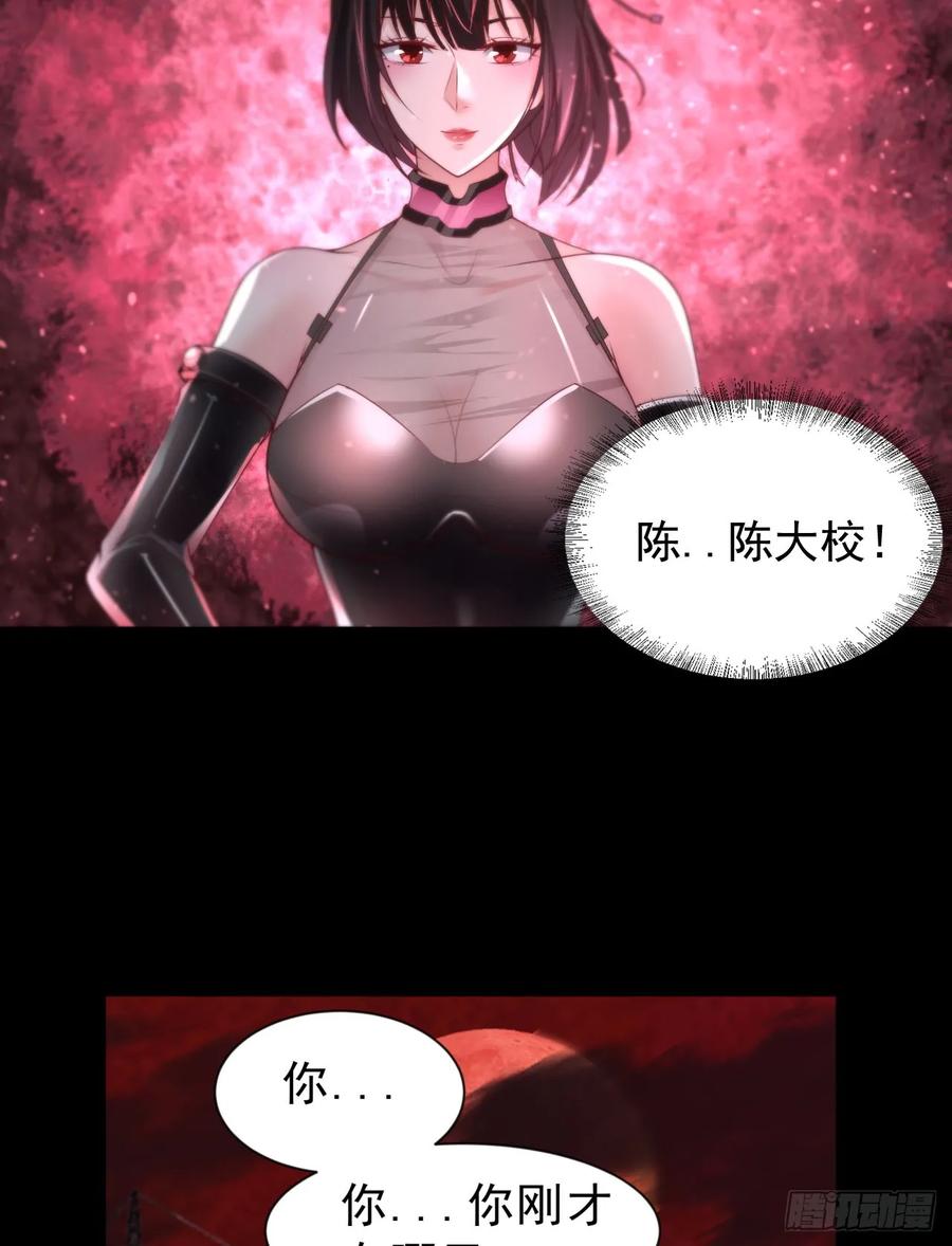 《从红月开始》174 中心城篇：找到她了 第38页