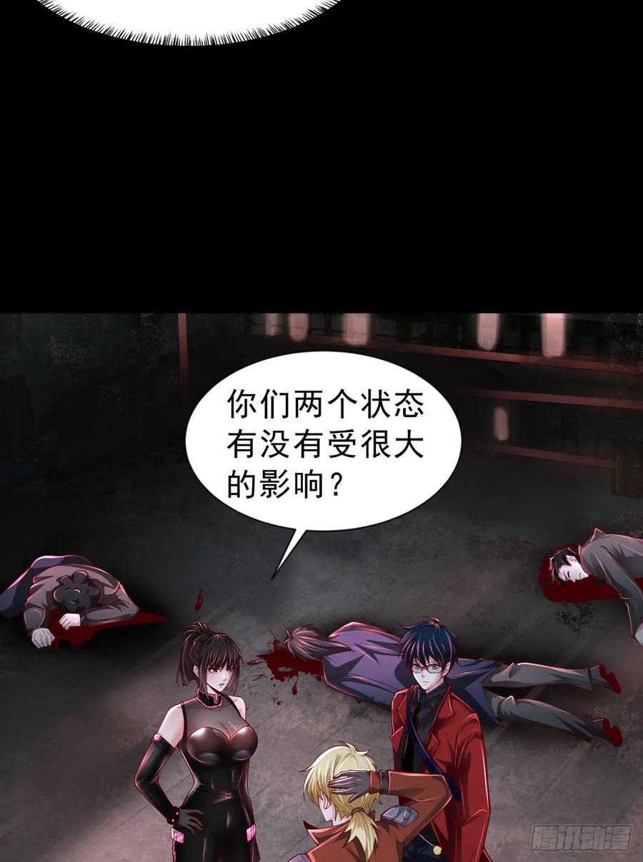 《从红月开始》174 中心城篇：找到她了 第53页