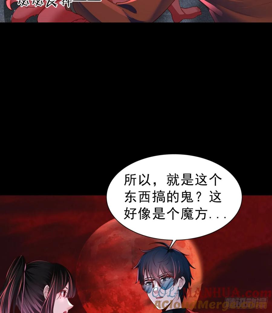 《从红月开始》174 中心城篇：找到她了 第49页