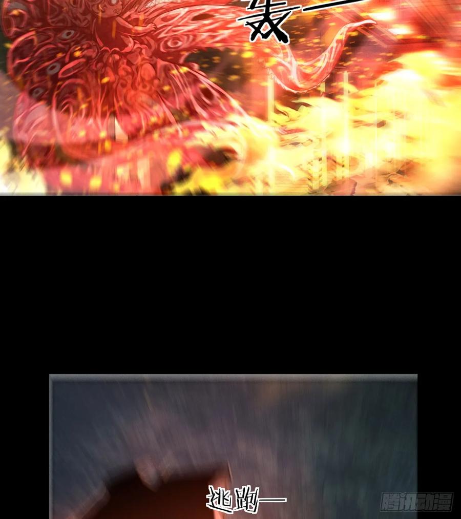 《从红月开始》174 中心城篇：找到她了 第5页