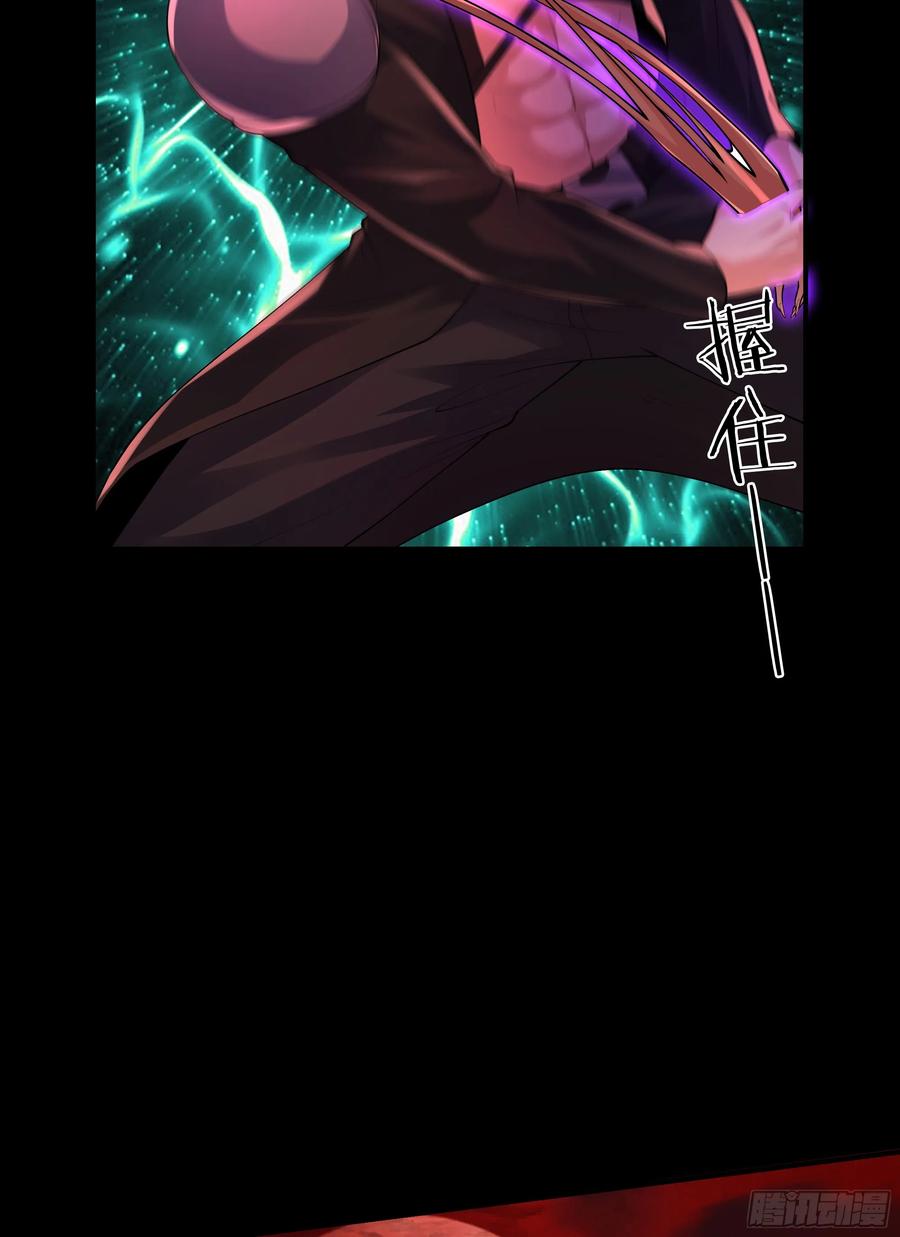 《从红月开始》174 中心城篇：找到她了 第23页