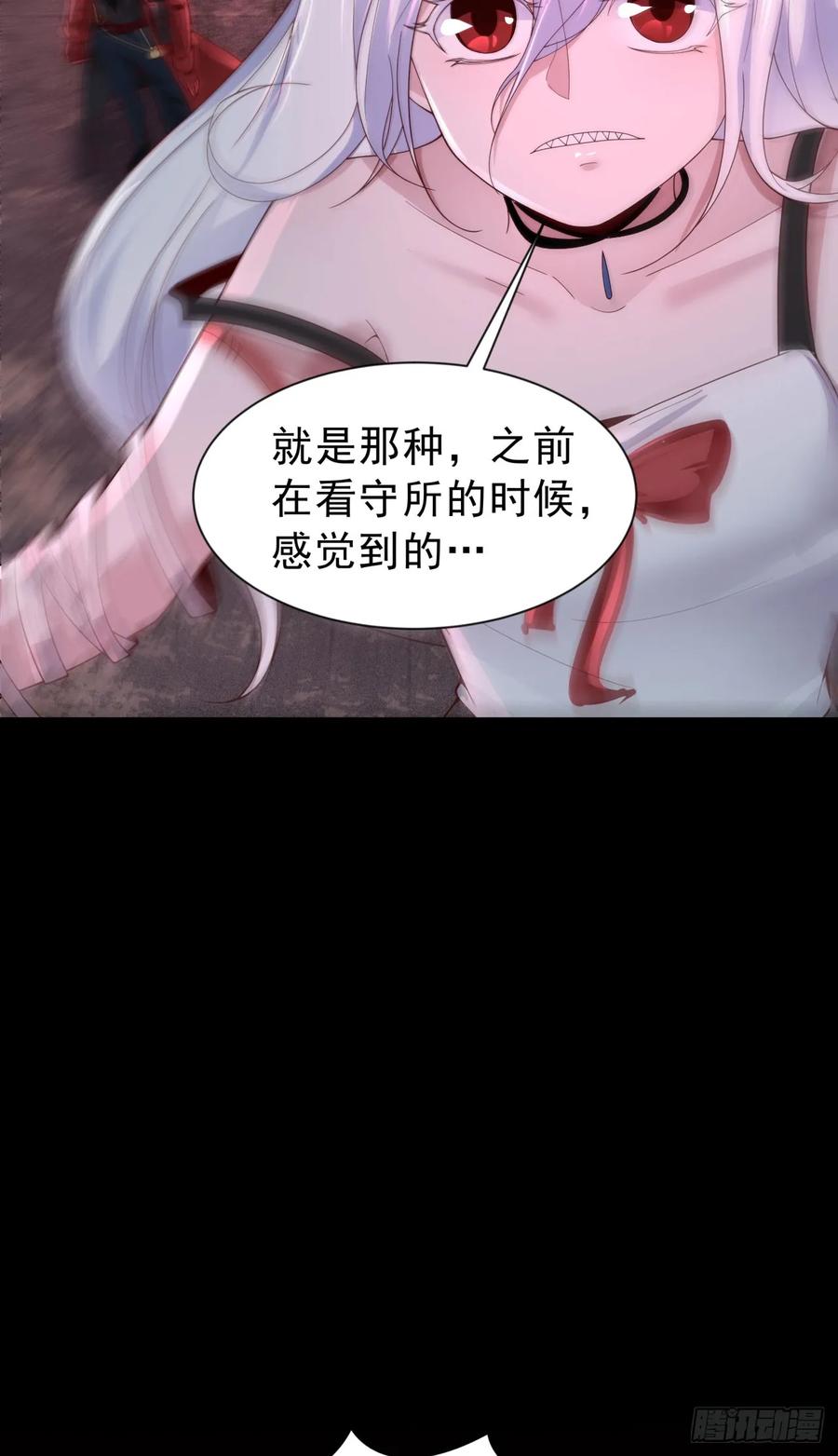 《从红月开始》174 中心城篇：找到她了 第60页