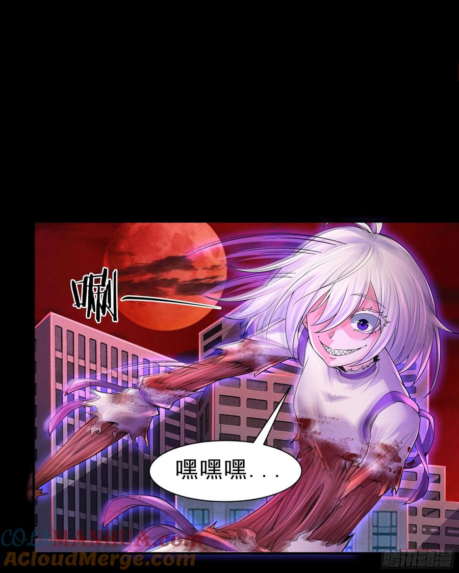 《从红月开始》174 中心城篇：找到她了 第28页