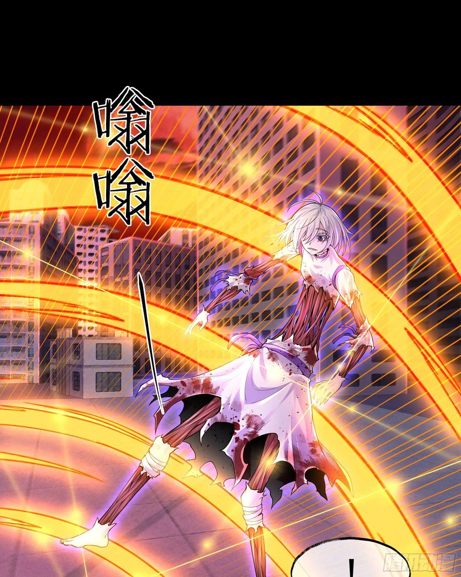 《从红月开始》174 中心城篇：找到她了 第29页