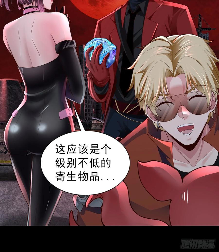 《从红月开始》174 中心城篇：找到她了 第50页