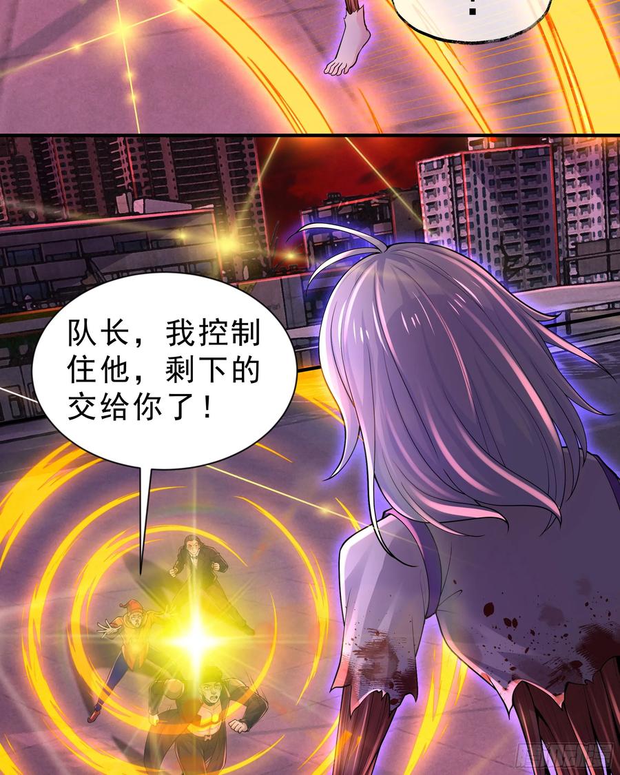 《从红月开始》174 中心城篇：找到她了 第30页