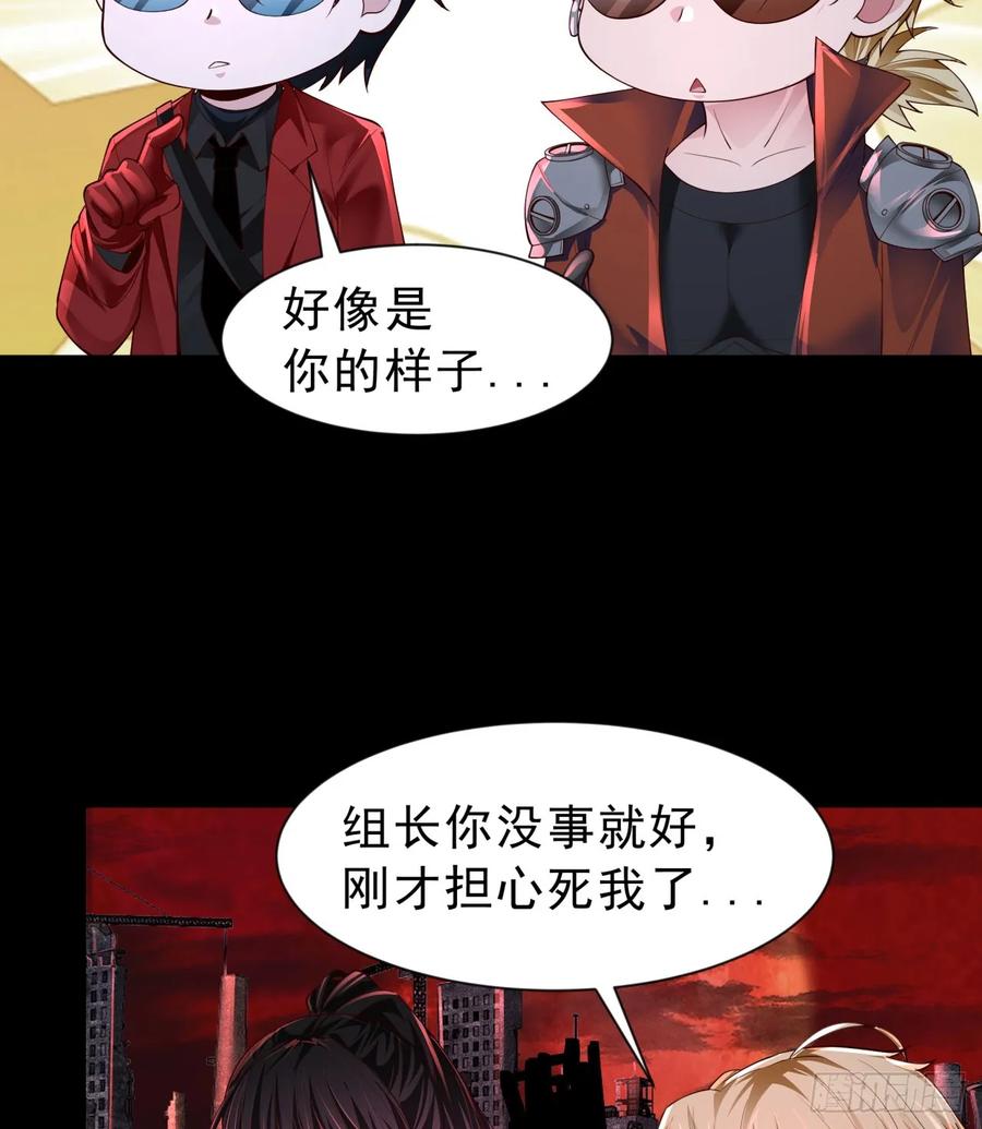 《从红月开始》174 中心城篇：找到她了 第45页