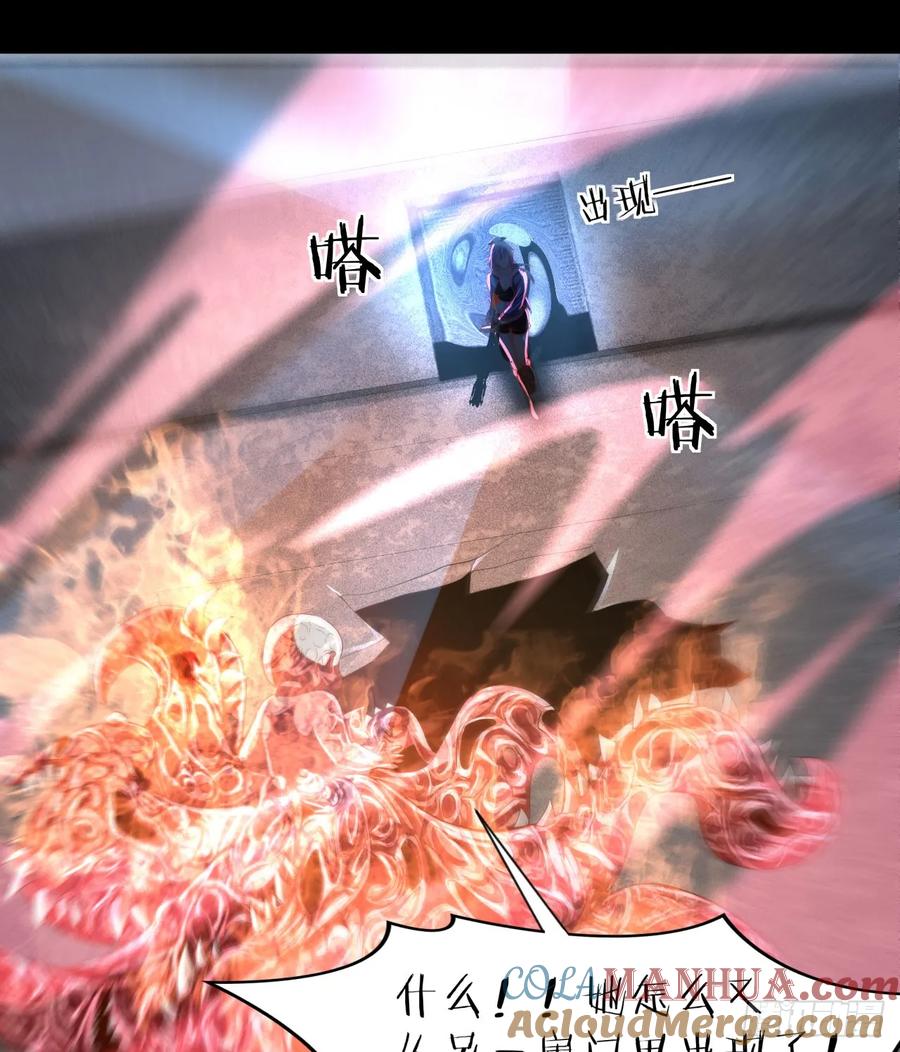 《从红月开始》174 中心城篇：找到她了 第13页