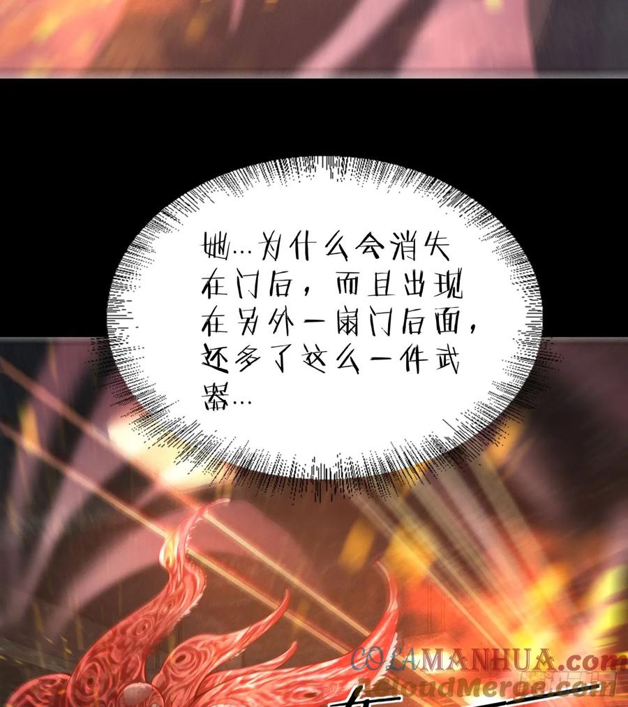 《从红月开始》174 中心城篇：找到她了 第4页
