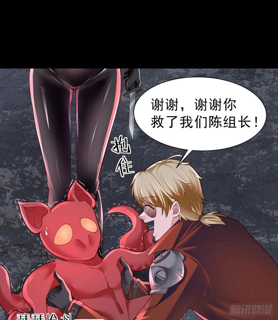《从红月开始》174 中心城篇：找到她了 第48页