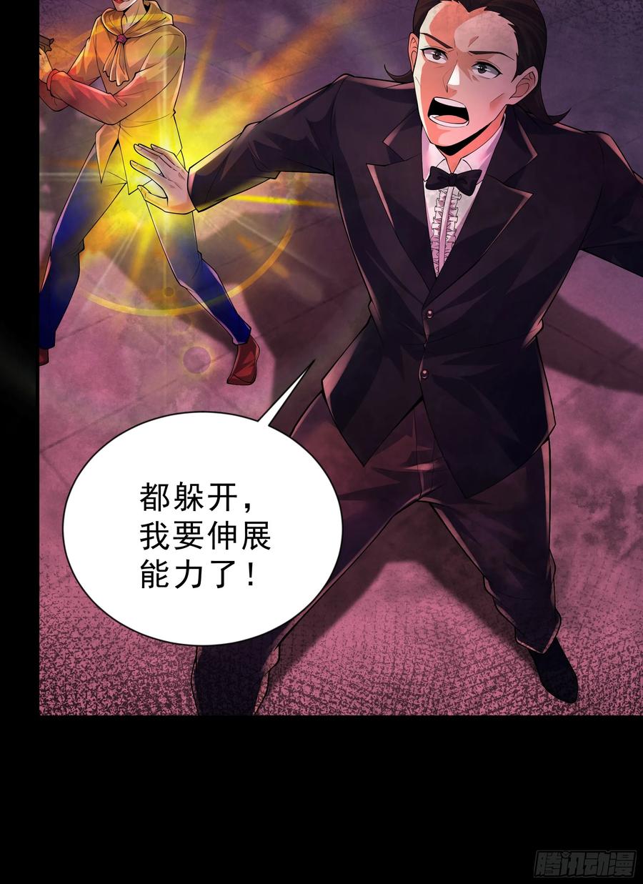 《从红月开始》174 中心城篇：找到她了 第26页