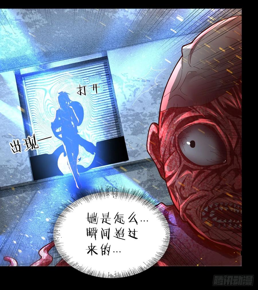 《从红月开始》174 中心城篇：找到她了 第9页