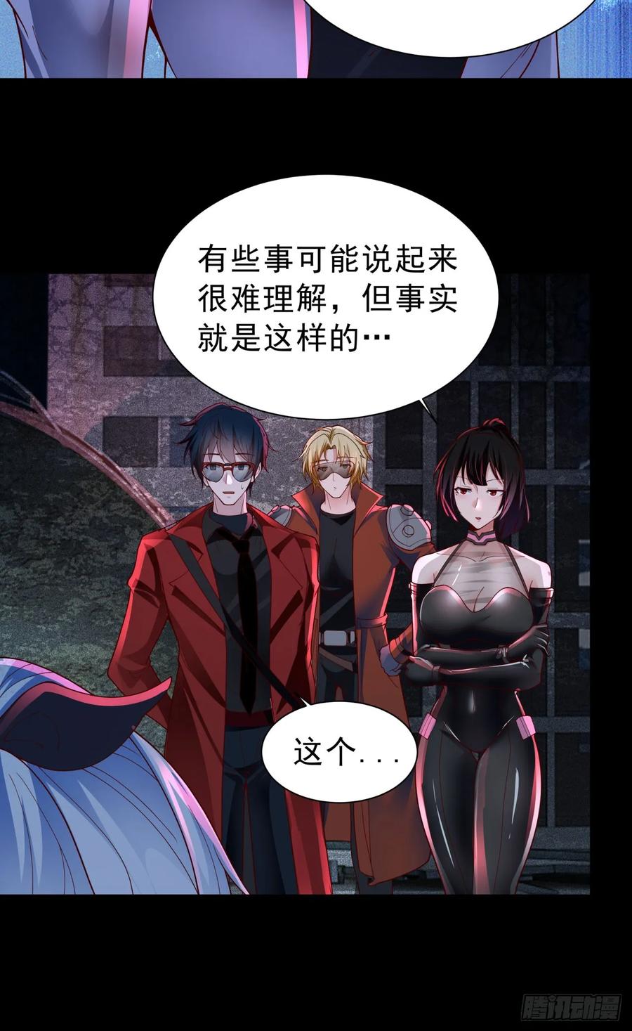 《从红月开始》175 中心城篇：能力者集结 第16页