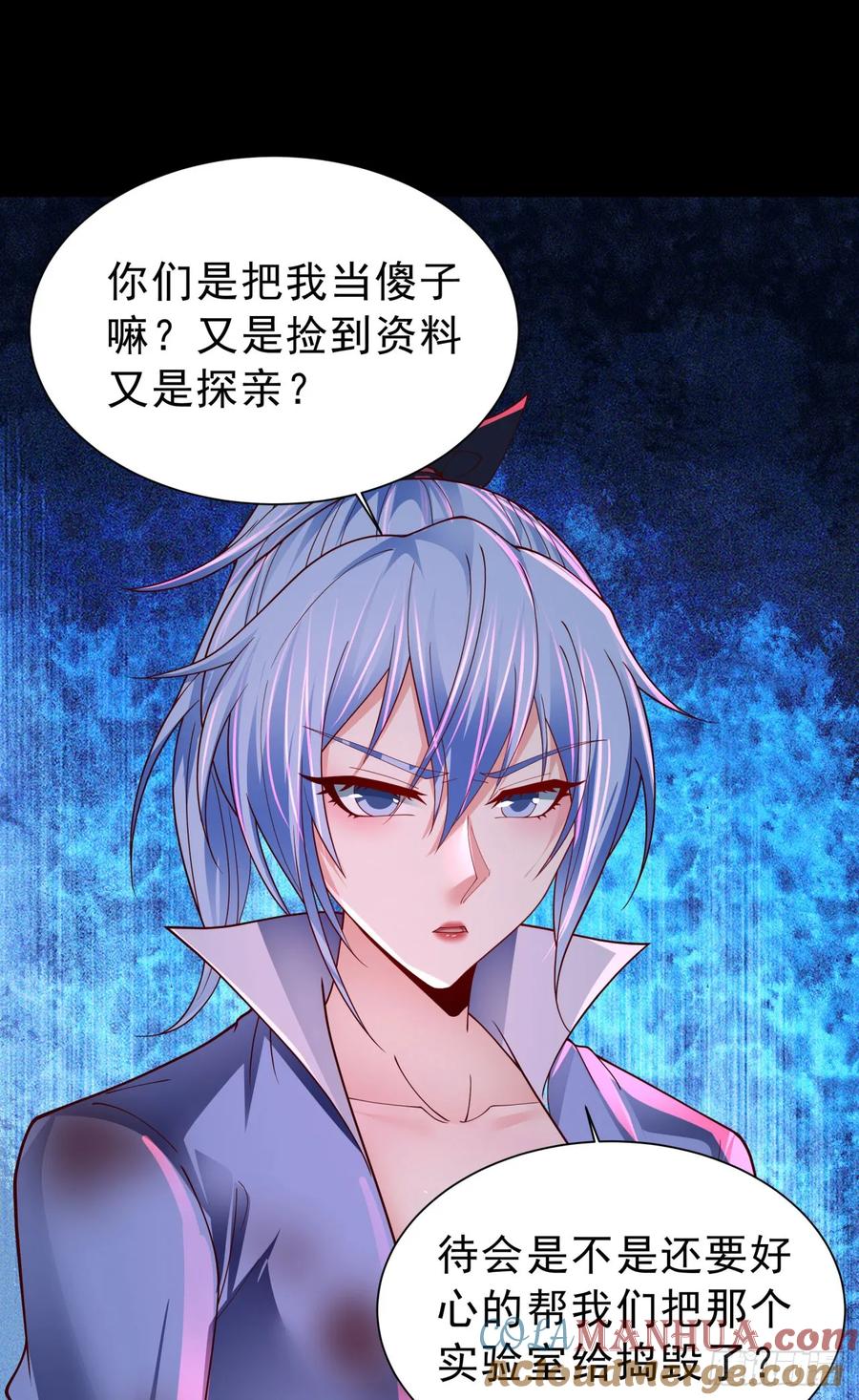 《从红月开始》175 中心城篇：能力者集结 第15页