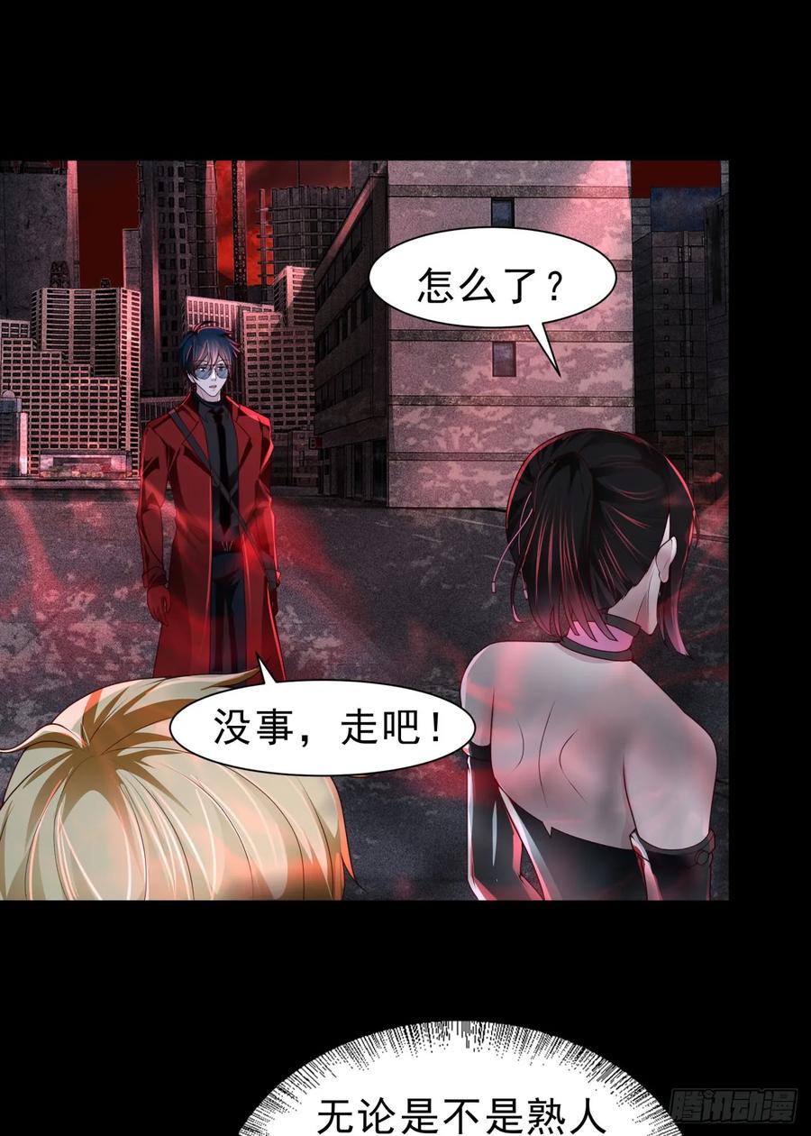 《从红月开始》175 中心城篇：能力者集结 第4页