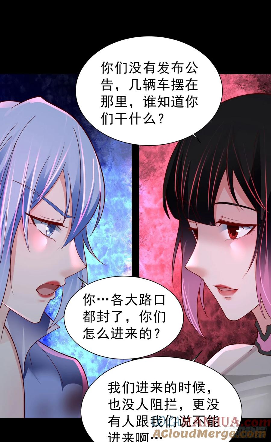 《从红月开始》175 中心城篇：能力者集结 第19页