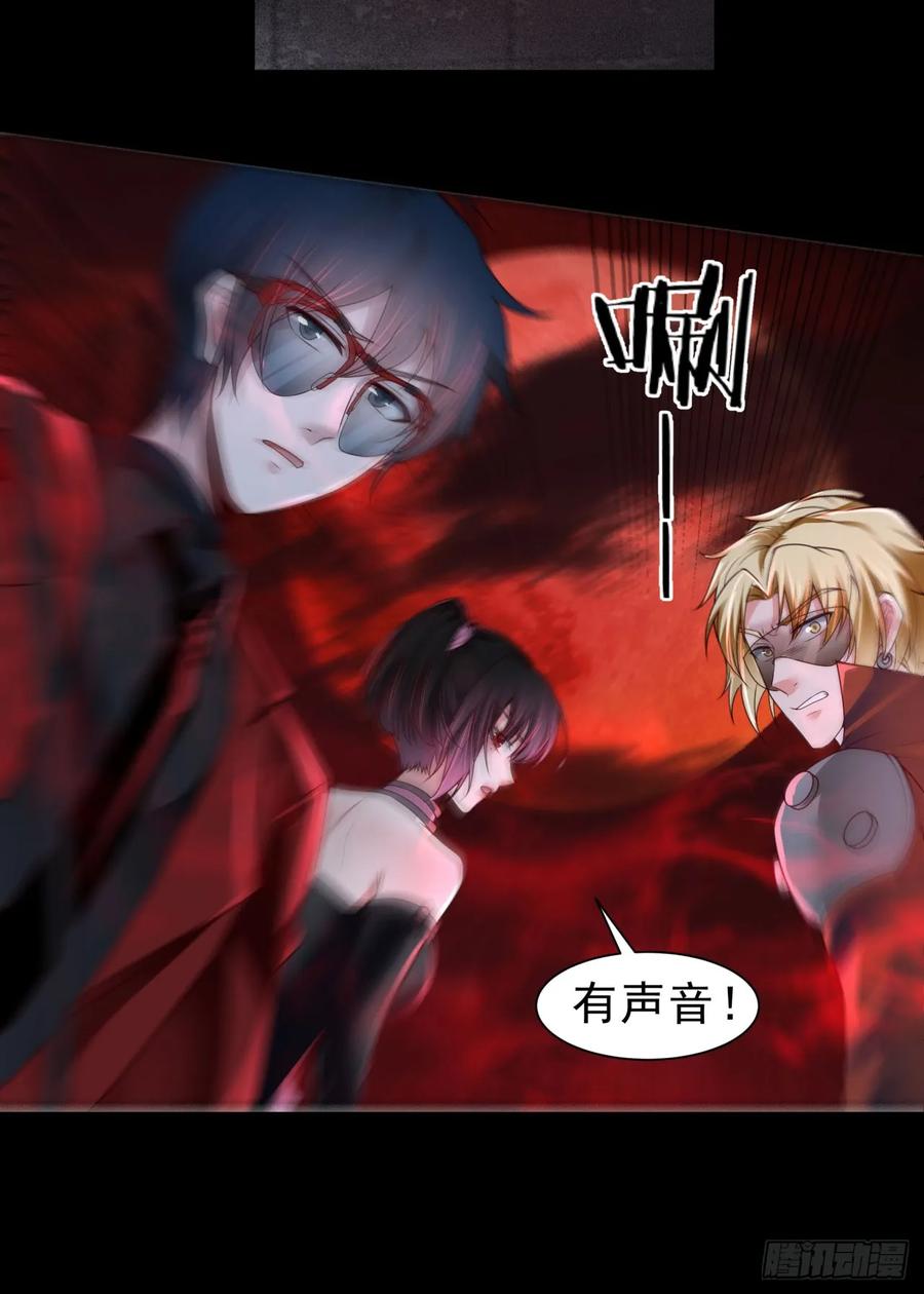 《从红月开始》175 中心城篇：能力者集结 第8页