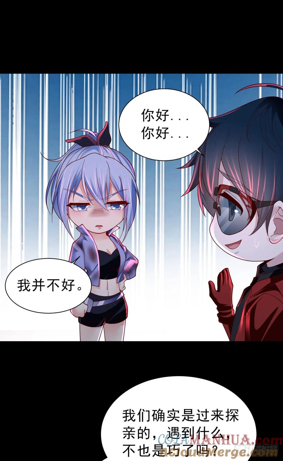 《从红月开始》175 中心城篇：能力者集结 第17页