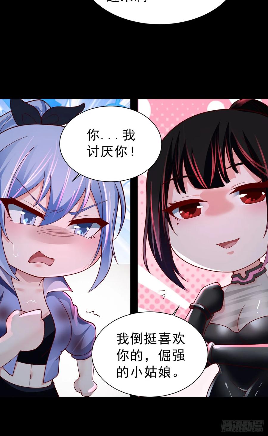 《从红月开始》175 中心城篇：能力者集结 第20页