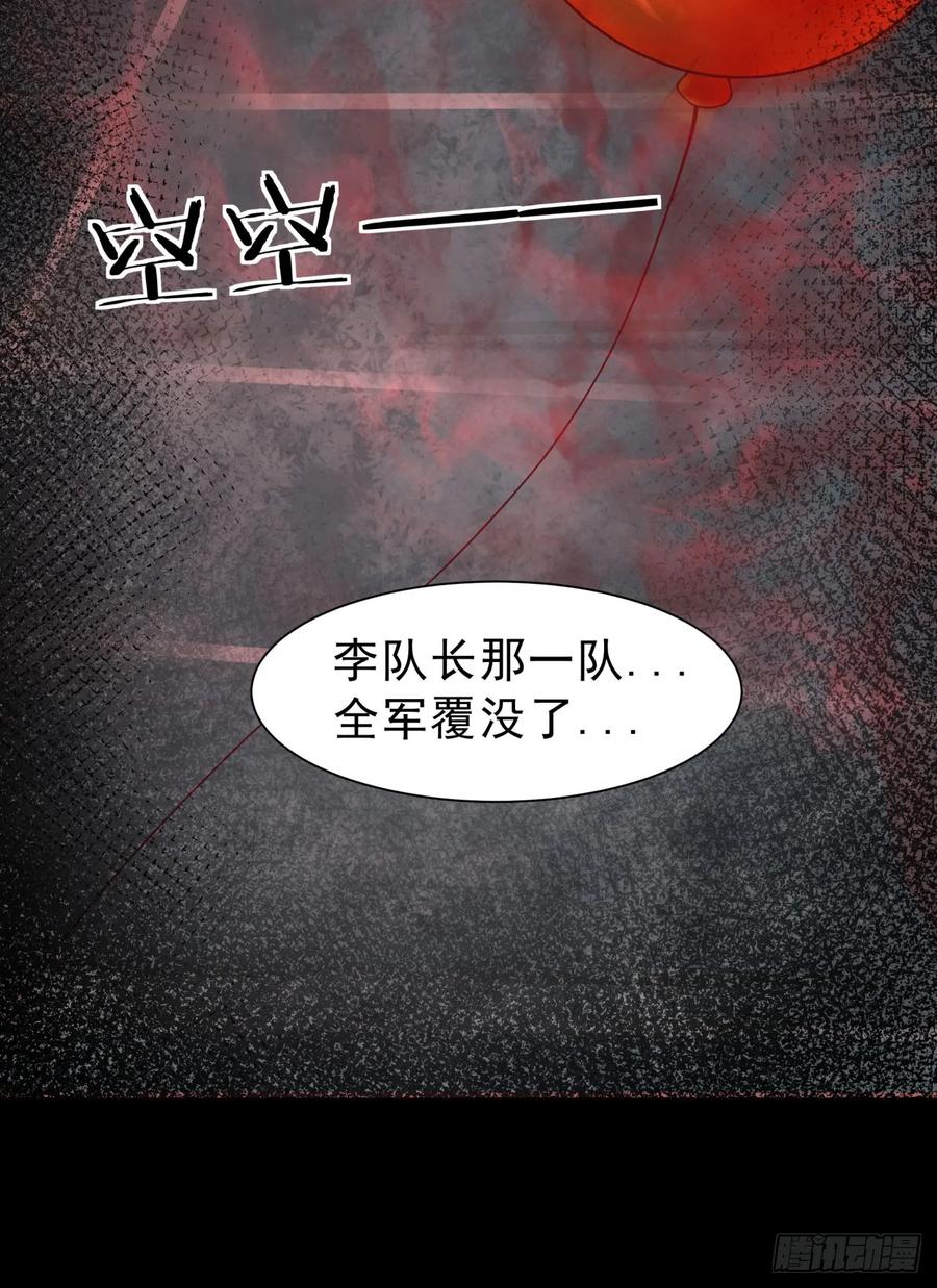 《从红月开始》175 中心城篇：能力者集结 第40页