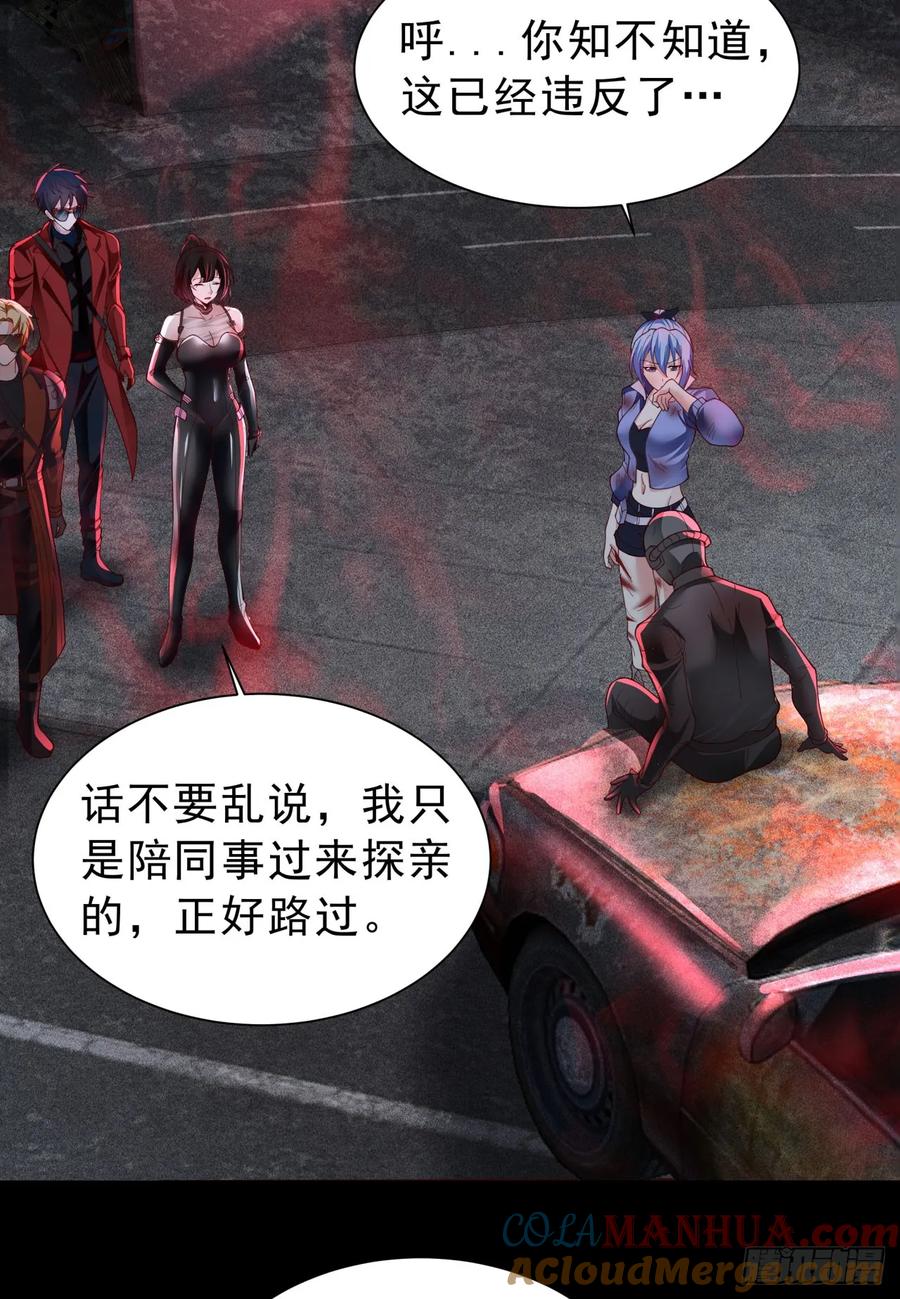 《从红月开始》175 中心城篇：能力者集结 第13页