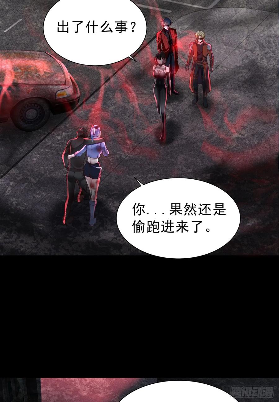 《从红月开始》175 中心城篇：能力者集结 第12页