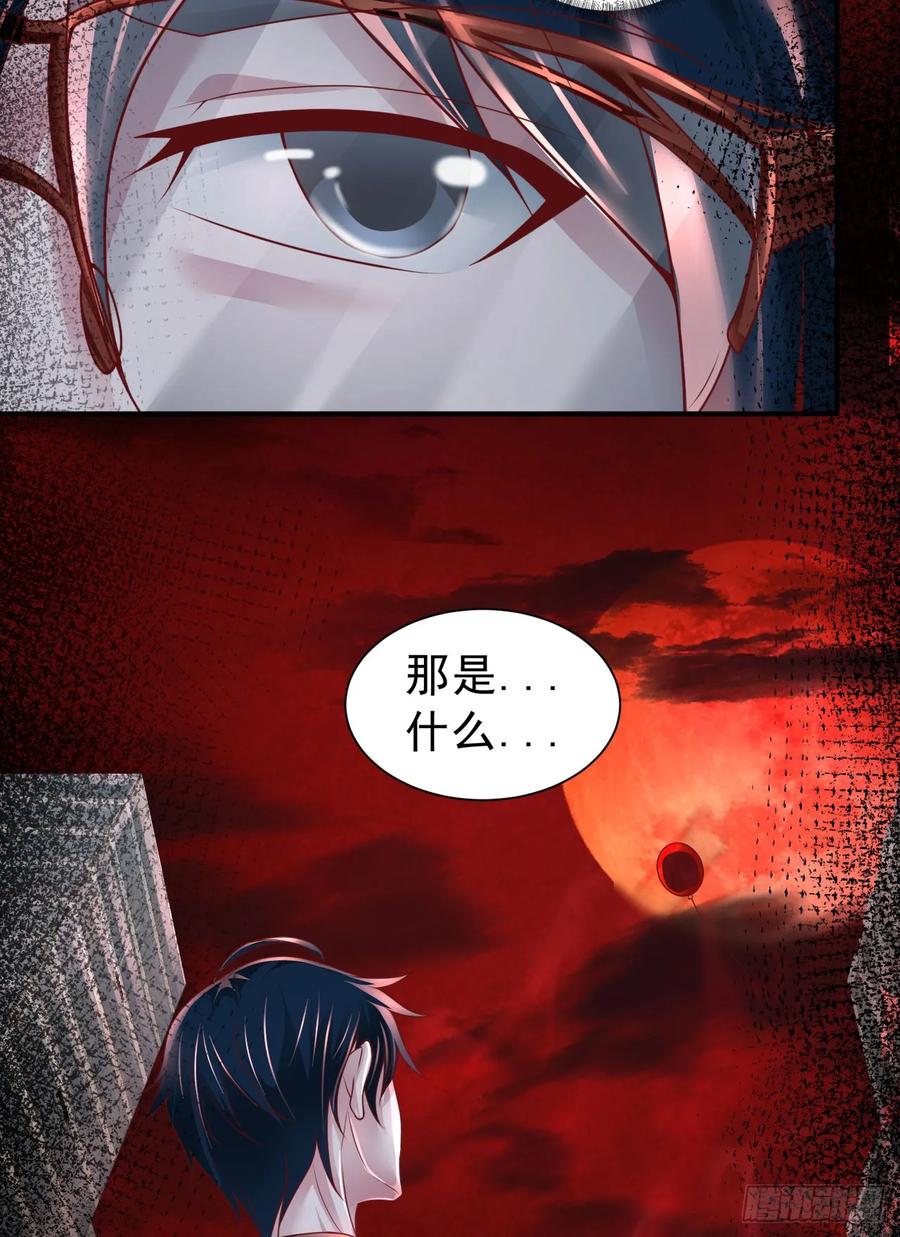 《从红月开始》175 中心城篇：能力者集结 第36页
